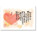 マエダタカユキ・メッセージ入りポストカード「心はスポンジ」