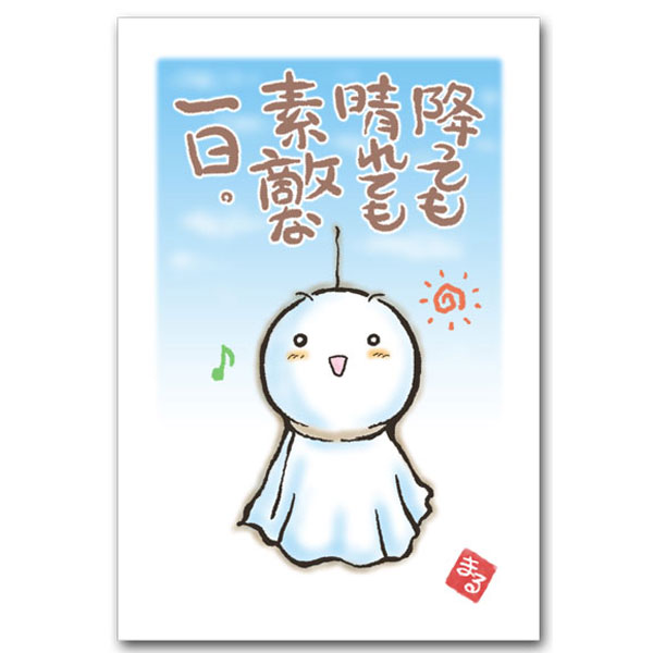 Seasonal Cards - ラクガキ屋mallu・メッセージ入りポストカード「日々是好日」