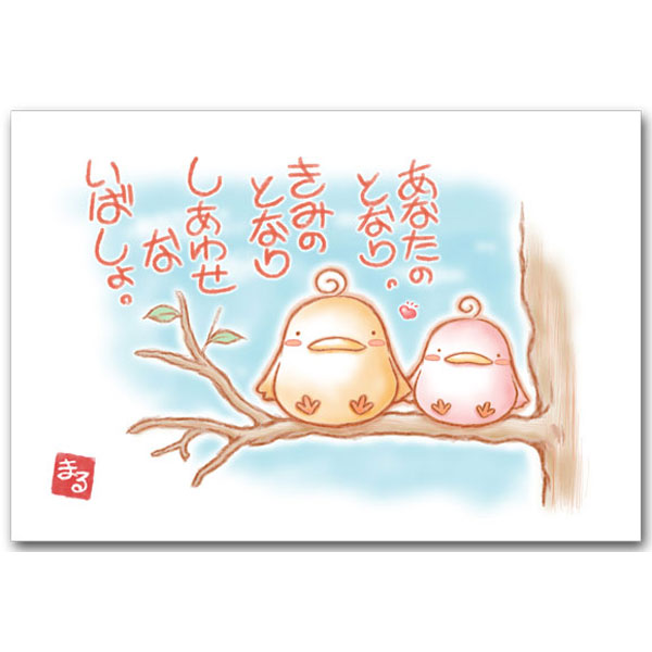 コロナに負けないメッセージポストカード「幸せの場所」心が元気になる絵葉書