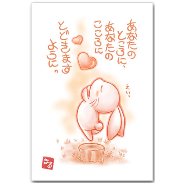 Seasonal Cards - コロナに負けないメッセージポストカード「あなたのところに」心が元気になる絵葉書