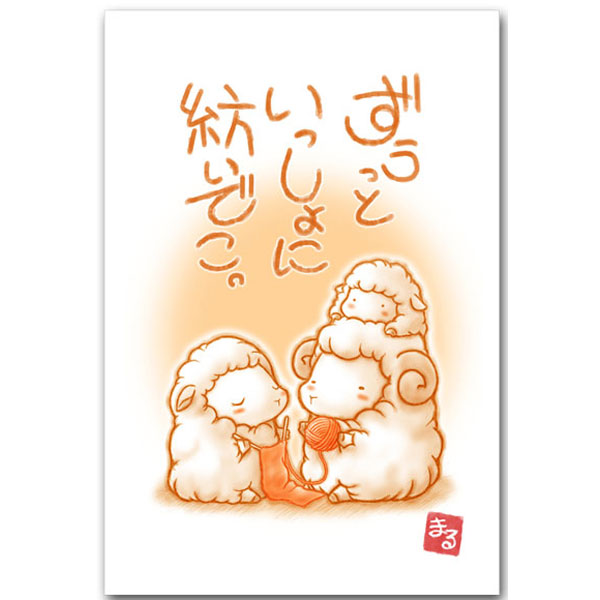 コロナに負けないメッセージポストカード「つむいでいこう」心が元気になる絵葉書
