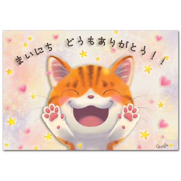 笑う門には福来たる・HAPPY SMAILE 猫イラストポストカード大切な人に...