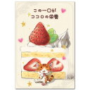 ダイエットをしている人に贈るポストカード「ココロの栄養」おもしろ絵葉書