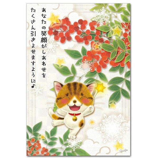 Seasonal Cards - 今日もいい天気ポストカード「笑顔が幸せを」応援メッセージ 絵葉書