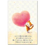 今日もいい天気ポストカード「今日もどうもありがとう」応援メッセージ 絵葉書