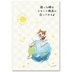 今日もいい天気ポストカード「スタート地点」応援メッセージ 絵葉書