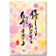 MIKAKO・ポエムピクチャーポストカード「優しさは」