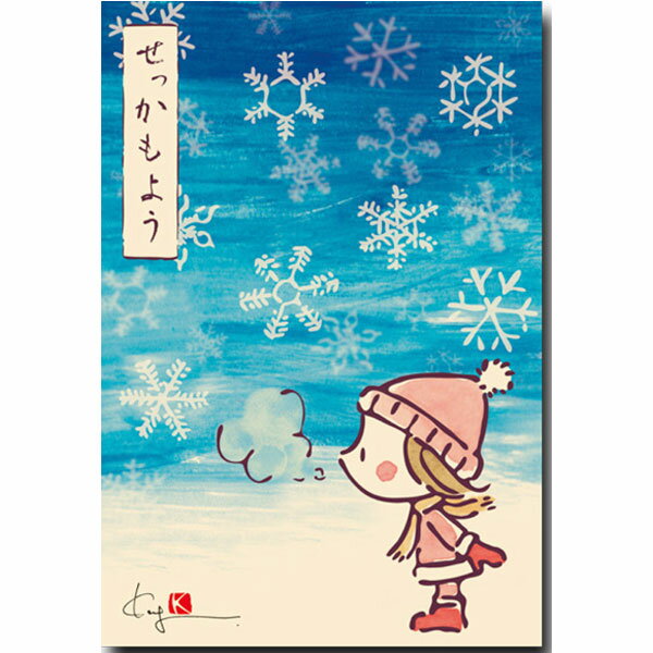 Other - ポストカード「せっかもよう」