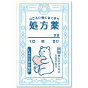 かわいいぽち袋「しろくま薬袋」 おもしろポチ袋 祝儀袋5枚入り