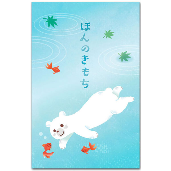 かわいいぽち袋「白くまと金魚」 おもしろポチ袋 祝儀袋5枚入り