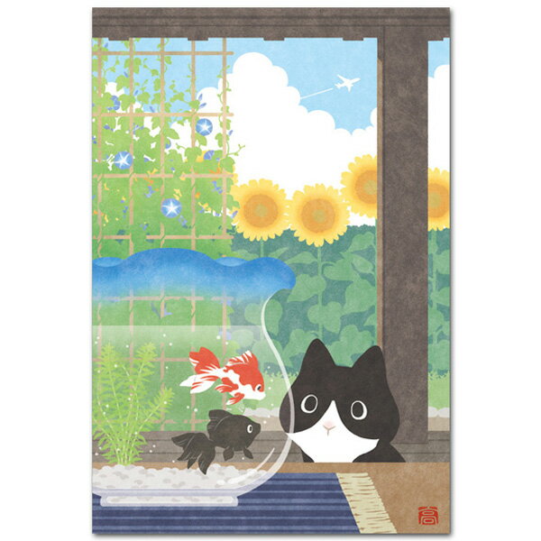 夏のイラスト絵はがき「金魚と猫」暑中見舞い