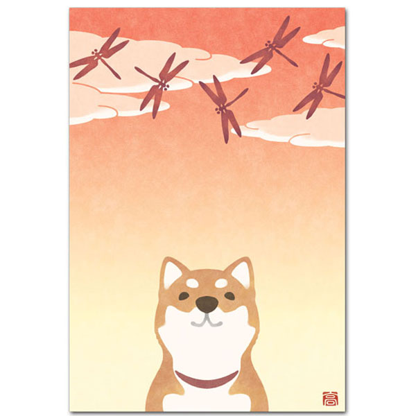 秋イラストポストカード「あかとんぼ」犬の絵葉書