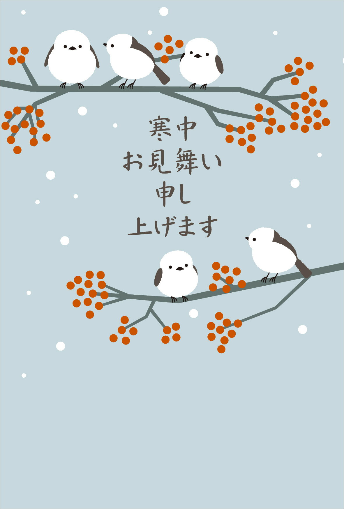 令和8年(2026年)用 午年 寒中見舞いは
