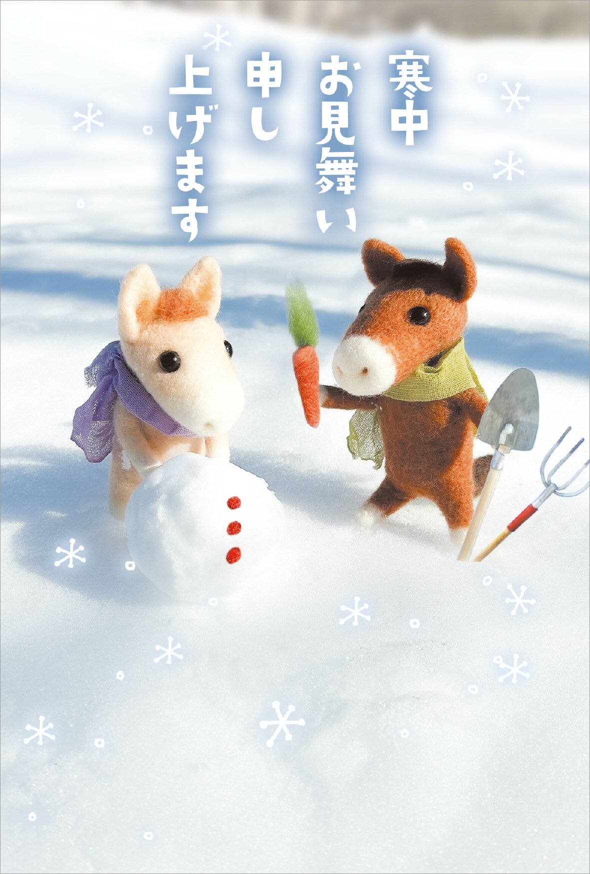 令和7年(2025年)用 巳年 寒中見舞いはがき(私製はがき)(4枚入り)WA903