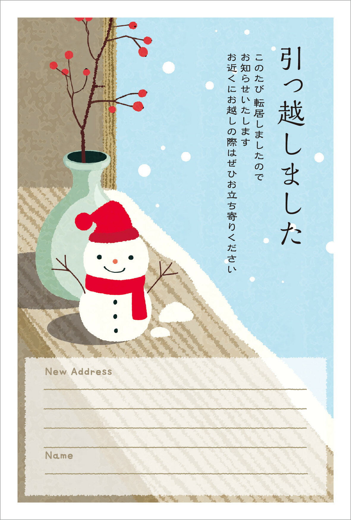 引越はがきポストカード 4枚入(郵便はがき)雪だるま 72410