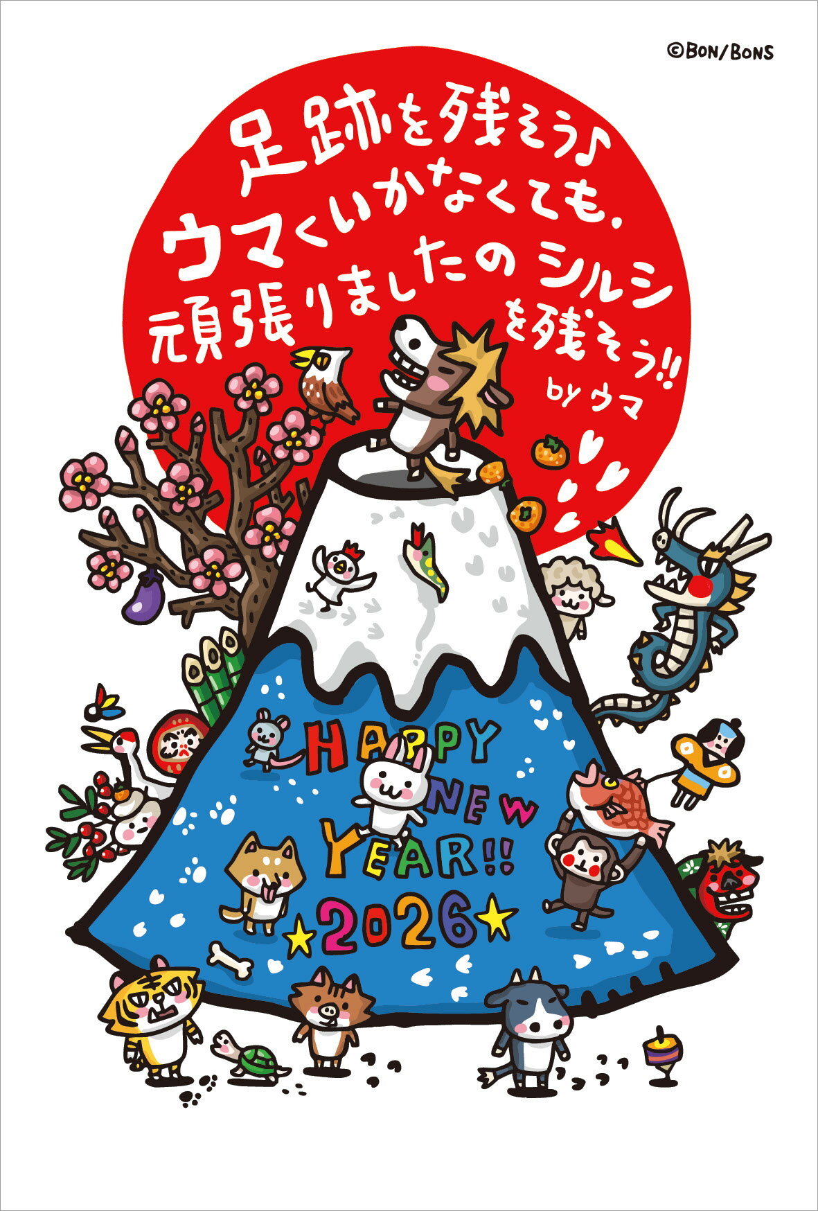 令和8年(2026年)用 午年 パック年賀状 キャラクター年賀状(3枚入り)【ちびギャラリー】 CC302