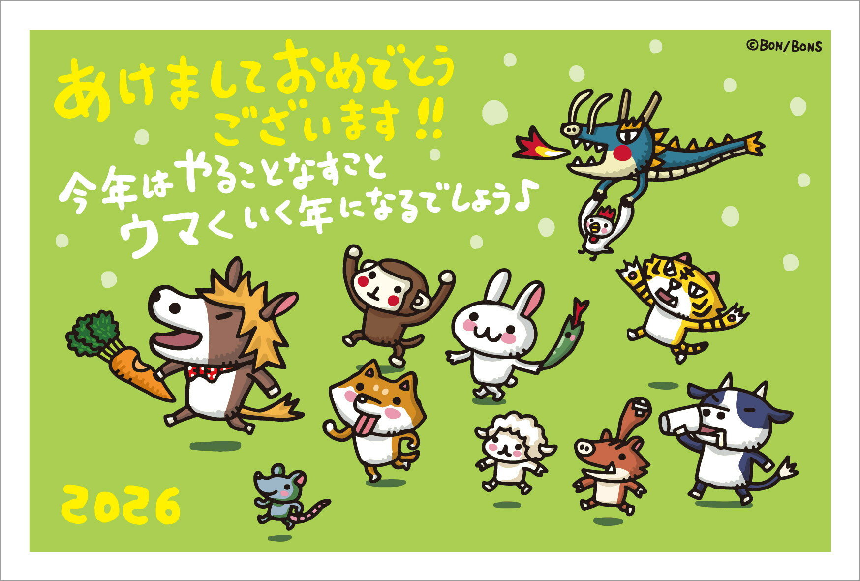 令和8年(2026年)用 午年 パック年賀状 キャラクター年賀状(3枚入り)【ちびギャラリー】 CC304