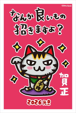 平成31年(2019年)用 亥年 パック年賀状 キャラクター年賀状【ちびギャラリー】(3枚入り)