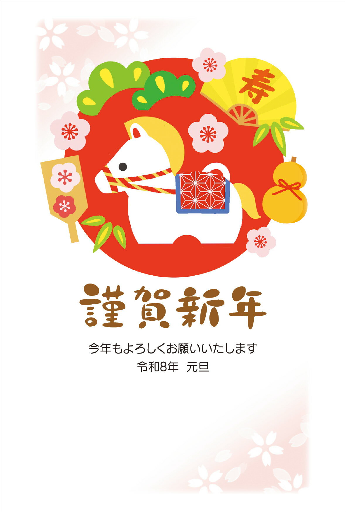 令和8年(2026年)用 午年 パック年賀状 フルカラー年賀状(3枚入り) TF623