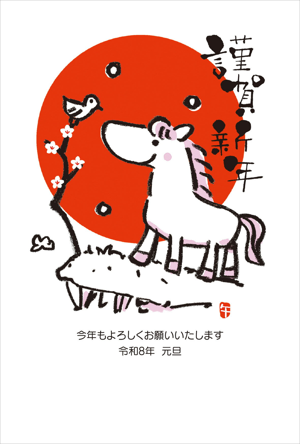 令和8年(2026年)用 午年 パック年賀状 フルカラー年賀状(3枚入り) TH632