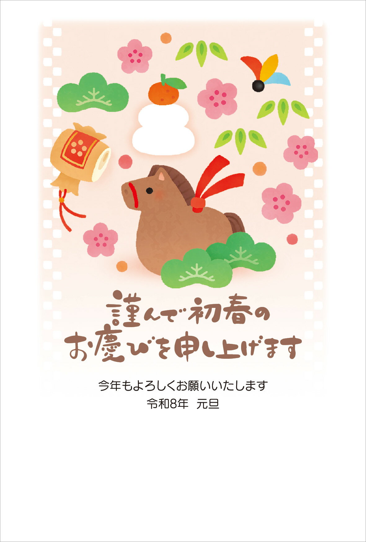 令和8年(2026年)用 午年 パック年賀状 フルカラー年賀状(3枚入り) TK641