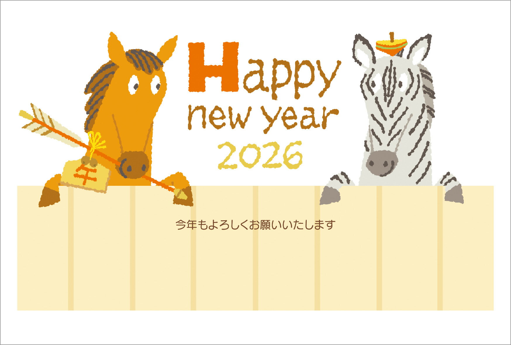 令和8年(2026年)用 午年 パック年賀状 フルカラー年賀状(3枚入り) TL648