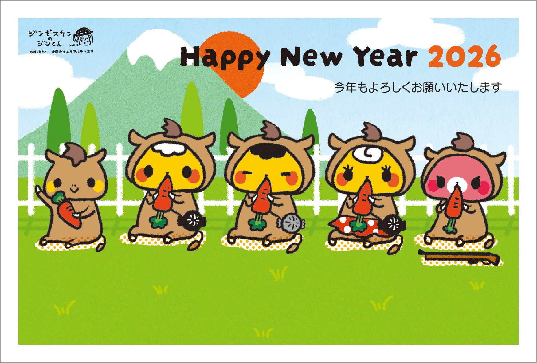 令和8年(2026年)用 午年 パック年賀状 キャラクター年賀状(3枚入り)【ジンギスカンのジンくん】 CE354