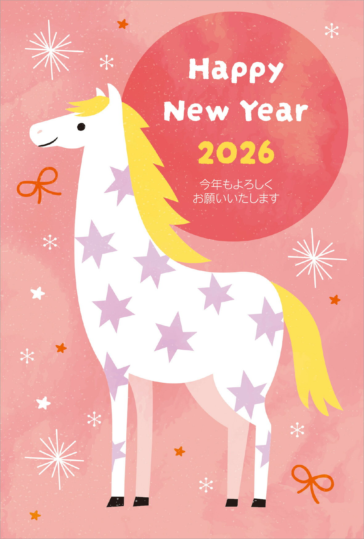 令和8年(2026年)用 午年 パック私製年賀状 (私製はがき)(4枚入り）VB807