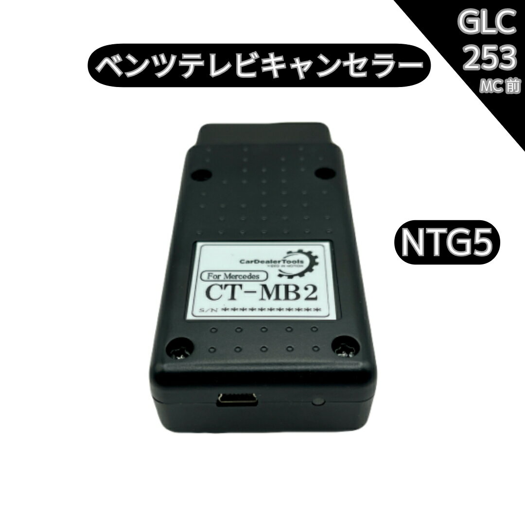 楽天市場】ベンツ glc テレビキャンセラーの通販 楽天市場】ベンツ glc テレビキャンセラーの通販