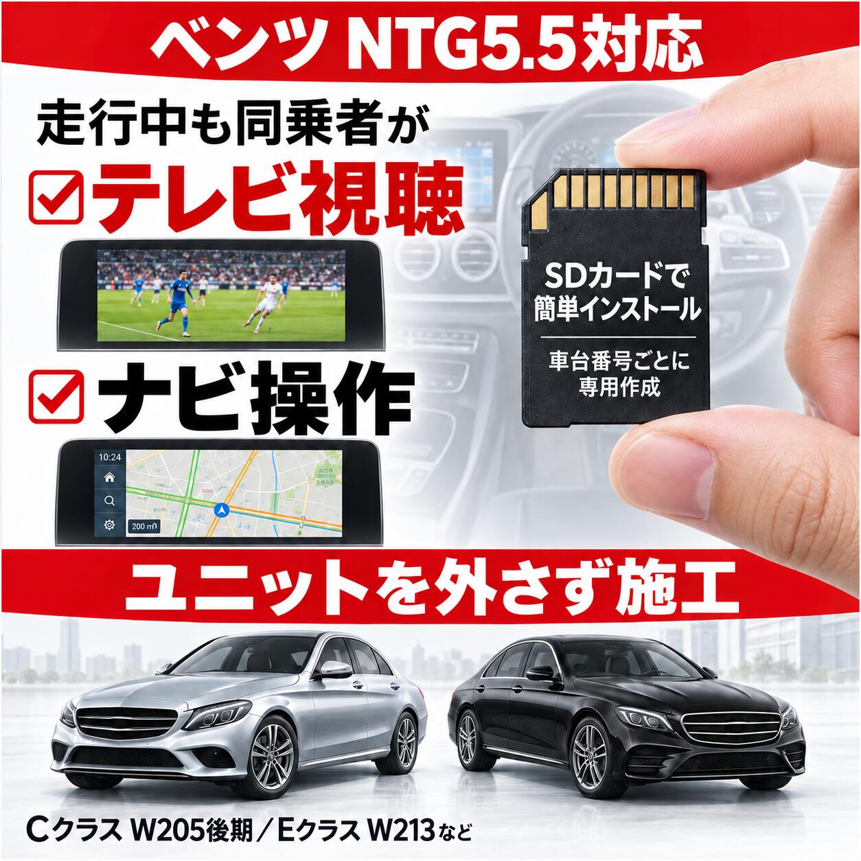 楽天市場】w205 後期 tvキャンセラーの通販