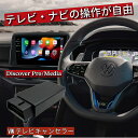 VW ゴルフ8 Golf (型式:CD) TVキャンセラー CT-VA2 DiscoverPro/Media対応 フォルクスワーゲン 純正ナビ用 ナビ操作解除 走行中視聴可