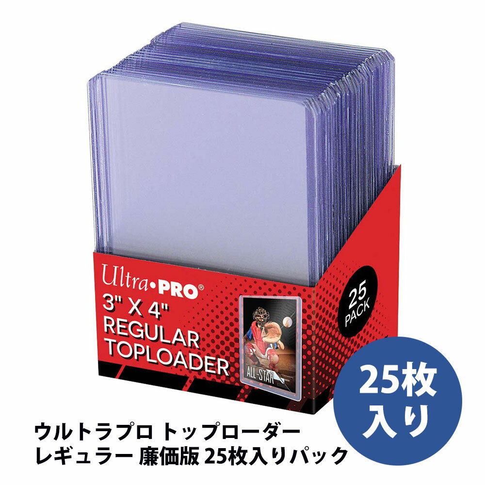 ウルトラプロ(UltraPro)トップローダーレギュラー廉価版25枚入りパックトレーディングカードケーストレカ#81222|3quot;X4quot;ClearRegularToploader|Tradingcardstoragecases