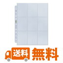 【送料無料!】ウルトラプロ (Ultra Pro) 9ポケット シート 11穴 #UP-83423 | 9-Pocket Platinum Page for S...