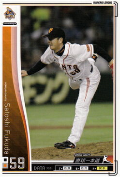 プロ野球カード【福田聡志】2010 オーナーズリーグ 03 ノーマル白 読売ジャイアンツ