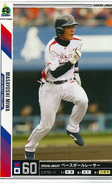 プロ野球カード★三輪 正義 2011オーナーズリーグ05 ノーマル白 東京ヤクルトスワローズ