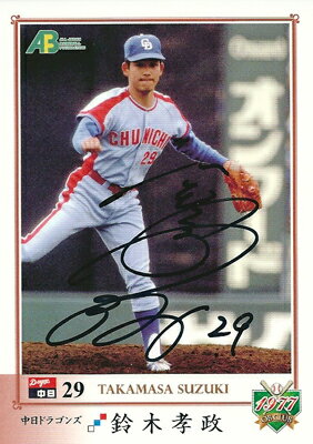 鈴木孝政 2010 EPOCH OBクラブ 1977年編 直筆サインカード 80枚限定！（64/80）のサムネイル