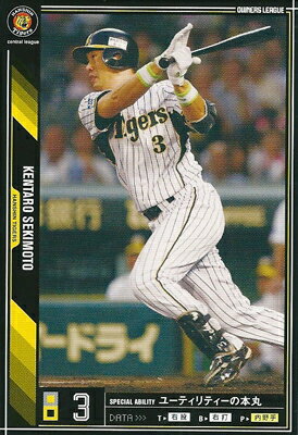 プロ野球カード 関本賢太郎 2011 オーナーズリーグ08 ノーマル黒 阪神タイガース