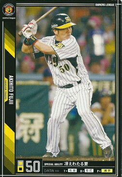 プロ野球カード 藤井彰人 2011 オーナーズリーグ08 ノーマル黒 阪神タイガース