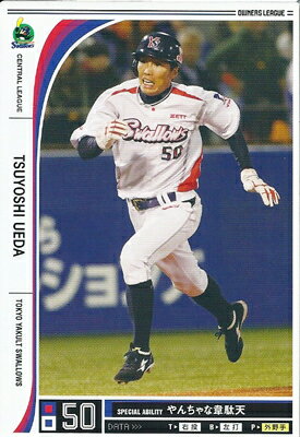 プロ野球カード 上田剛史 2012 オーナーズリーグ09 ノーマル白 東京ヤクルトスワローズ