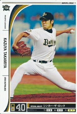 プロ野球カード 高宮和也 2012 オーナーズリーグ09 ノーマル白 オリックス・バファローズ