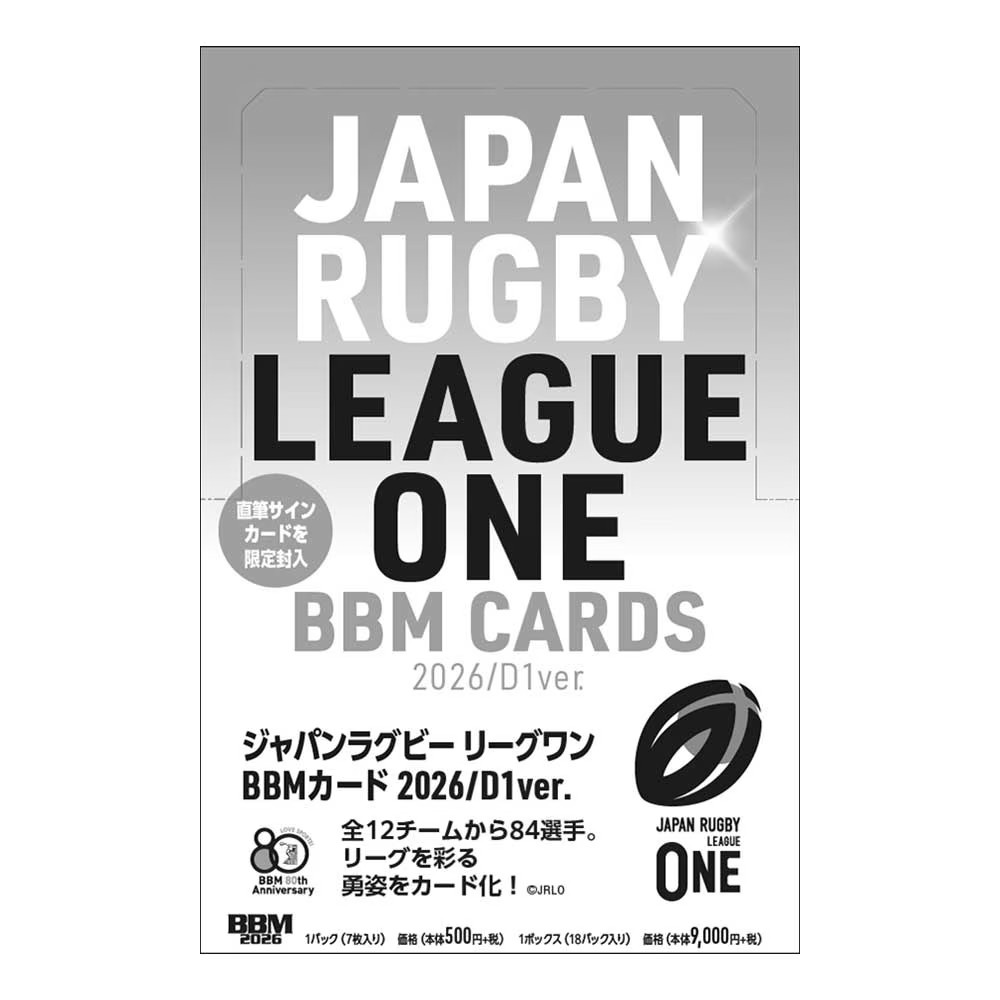 (予約)ジャパンラグビーリーグワン BBMカード2026 D1ver Box、送料無料、3月下旬発売予定！