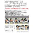 (予約)BBM 千葉ロッテマリーンズ ベースボールカード 2025 Box 送料無料 4月中旬発売予定!