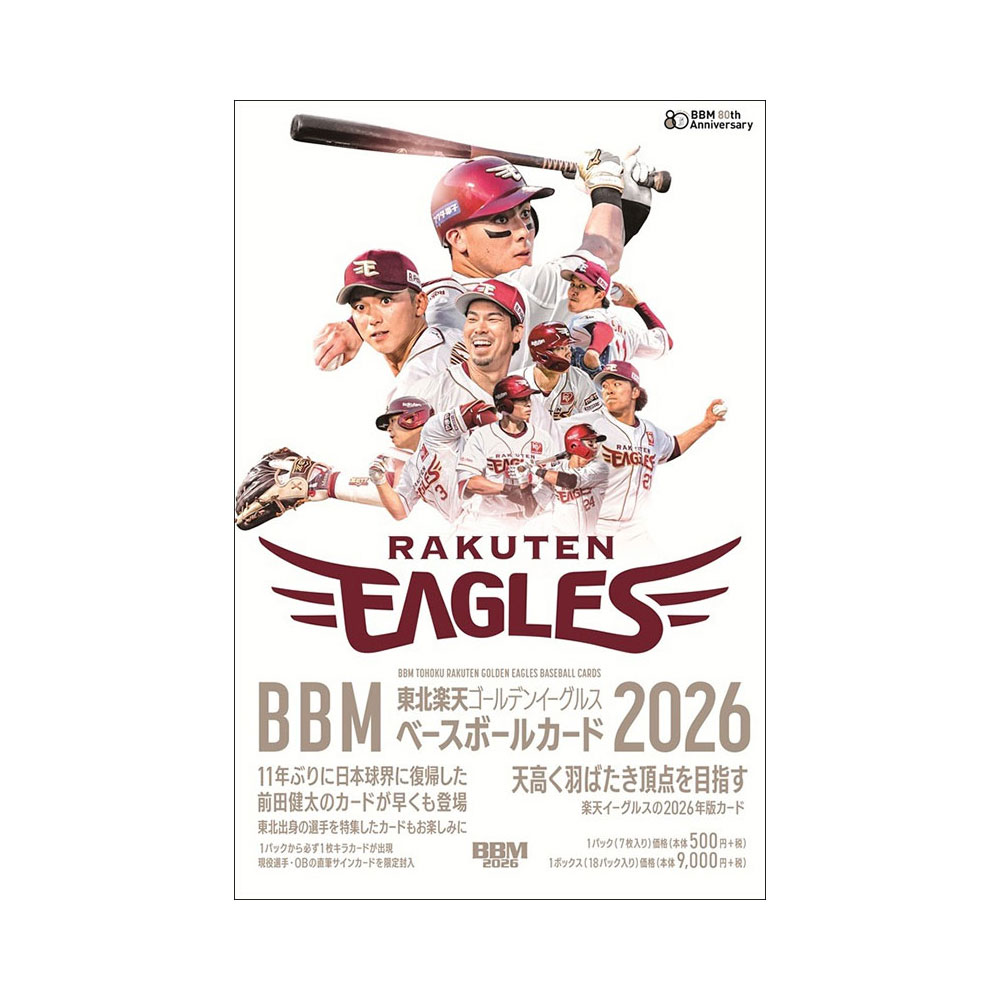 (予約)BBM 東北楽天ゴールデンイーグルス ベースボールカード 2026 Box 送料無料 2026年4月上旬発売予定！