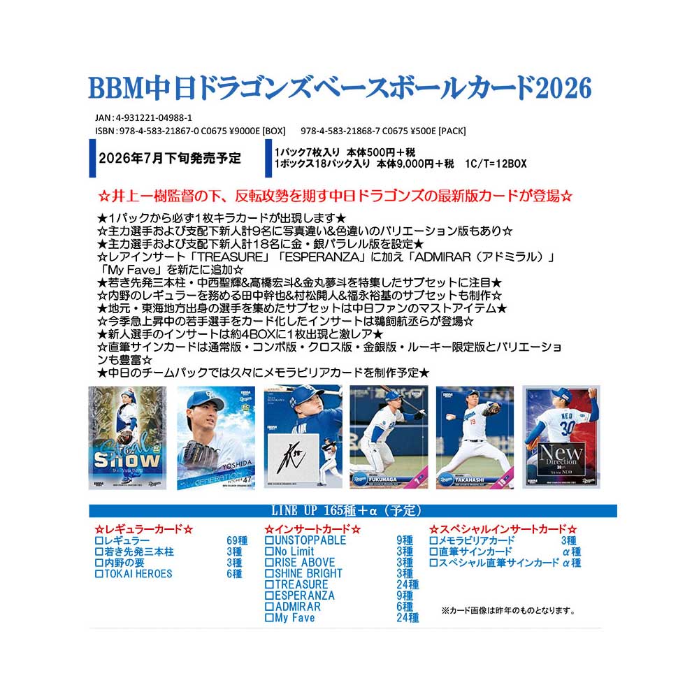 Rakuten