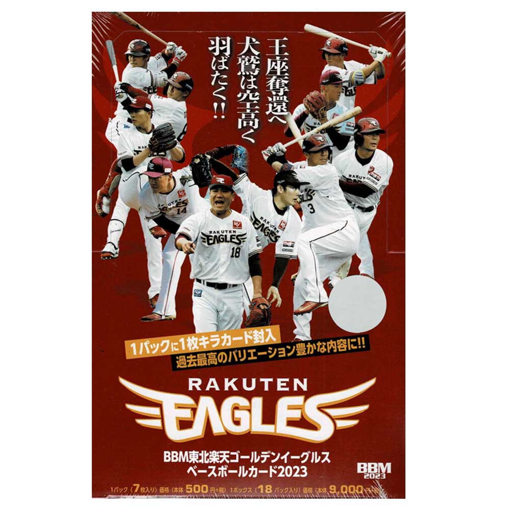 楽天市場】楽天イーグルスboxの通販 楽天市場】楽天イーグルスboxの通販