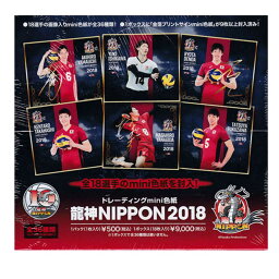 トレーディングmini色紙 「龍神NIPPON2018」 BOX 6/8発売！