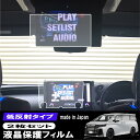 【期間限定10%OFFクーポン配布中】 【2枚セット】 40系 新型 アルファード ヴェルファイア カーナビ 14インチ 純正リアモニター 13.2インチ 液晶...
