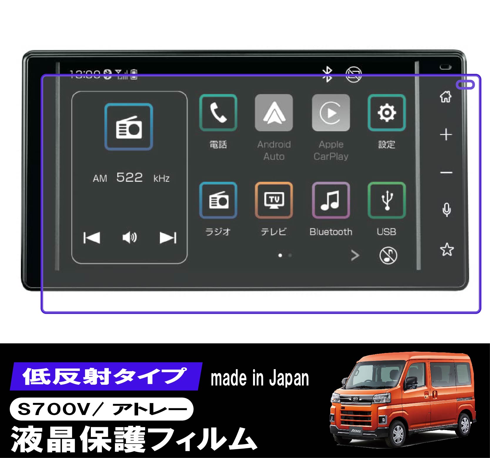  液晶保護フィルム アトレー S700V カーナビ 液晶 保護フィルム 低反射フィルム PET製 自社開発 自社製造 日本製 指紋防止 9インチ ディスプレイオーディオ カーナビ ダイハツ 画面保護 液晶保護 汚れ 防汚