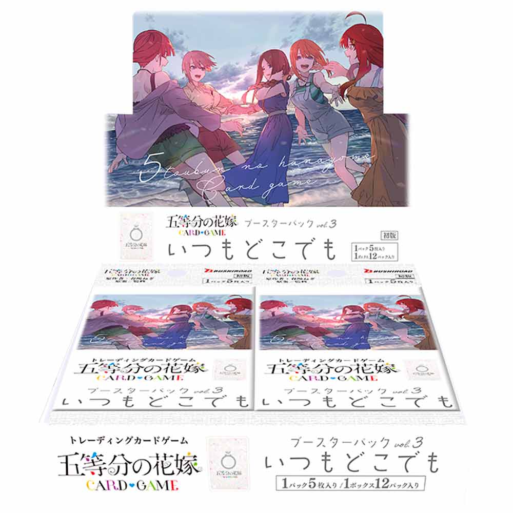 楽天市場】五等分の花嫁 ブースターパックの通販 楽天市場】五等分の花嫁 ブースターパックの通販