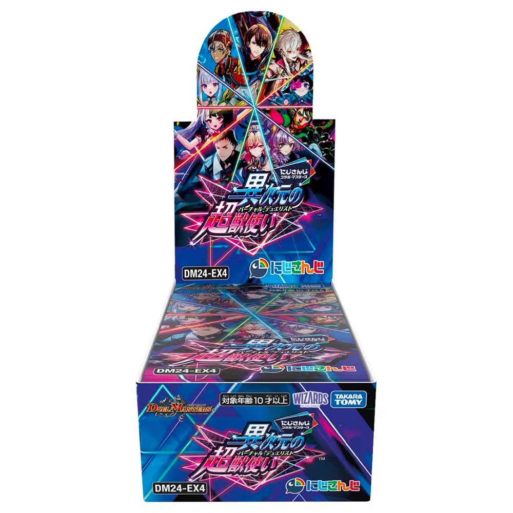 Rakuten - にじさんじコラボ・マスターズ「異次元の超獣使い」　5BOXセット【デュエル・マスターズTCG】